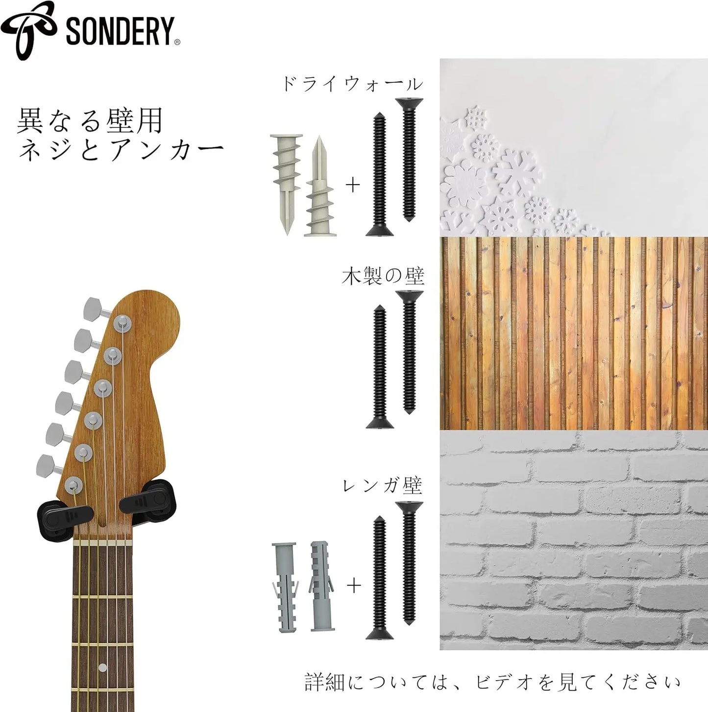 Sondery Guitar Wall Mount Hanger Black 2 Pack, Auto Lock and Adjustable Hook Holder for Acoustic and Electric Guitar, Ukulele, Bass, Banjo and Mandolin Sondery Music